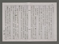 主要名稱：四海武館/劃一題名：台灣的兒女圖檔，第45張，共110張